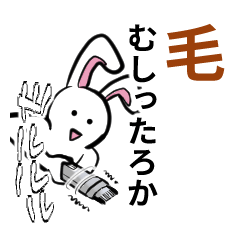 [LINEスタンプ] 変化球なうさぎ