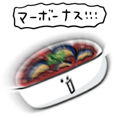 [LINEスタンプ] シンプル 麻婆ナス 日常会話