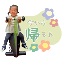 [LINEスタンプ] さーちゃんスタンプ♡！