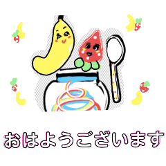 [LINEスタンプ] バナナといちごの日常会話