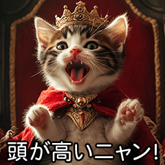 [LINEスタンプ] 猫の王様スタンプ