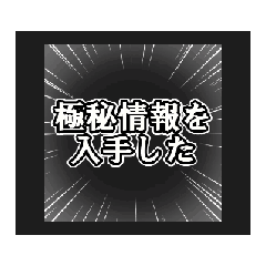 [LINEスタンプ] スパイミッション