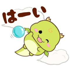 [LINEスタンプ] 小さなドラゴンのお正月(再販)