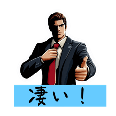 [LINEスタンプ] 褒めたい人