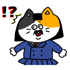 [LINEスタンプ] 学生三毛猫ねここ