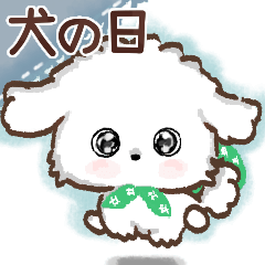 [LINEスタンプ] 愛犬♡マルチーズdeご挨拶【犬の日】