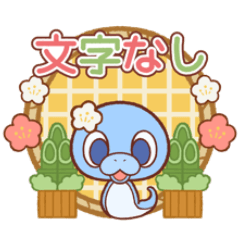 [LINEスタンプ] 年末年始のぽっぷらへびのこ【文字なし】