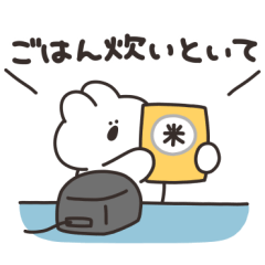 [LINEスタンプ] ファミリーで使ううさちゃん リメイク版