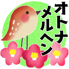 [LINEスタンプ] オトナメルヘン＊秋～冬