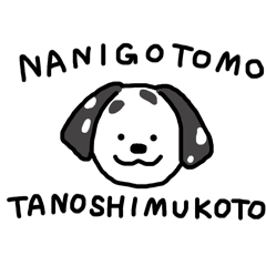 [LINEスタンプ] ローマ字で話す犬たち