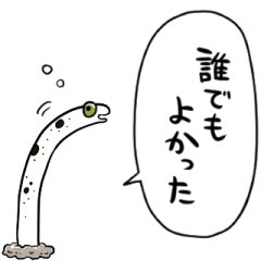 [LINEスタンプ] カスチンアナゴ