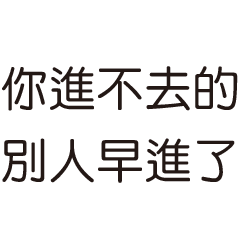 [LINEスタンプ] 喧嘩のダイアログ_38