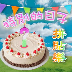 [LINEスタンプ] あたりまえポエムを作ろう ② 祝日編