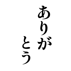 [LINEスタンプ] 白い背景に簡単な一言