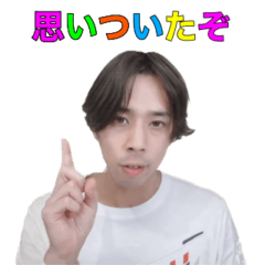 [LINEスタンプ] いしかわかずや アイデアクリエーター