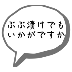 [LINEスタンプ] 裏あり京都弁