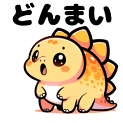 [LINEスタンプ] ステゴまるの日常