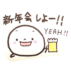 [LINEスタンプ] ゆる丸の年末年始スタンプ