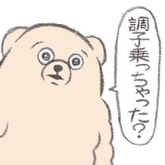 [LINEスタンプ] 純粋な目をしたくま