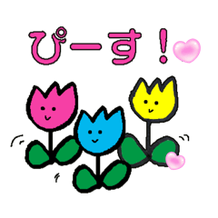 [LINEスタンプ] かわいいチューリップ.2