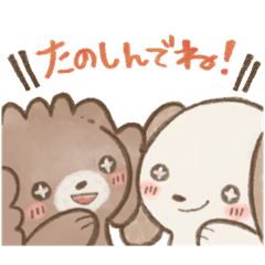 [LINEスタンプ] 毎日使える！わんこスタンプ！