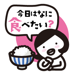 [LINEスタンプ] 今日のご飯をリクエスト