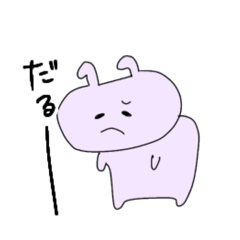 [LINEスタンプ] やる気ゼロのうさぎスタンプ