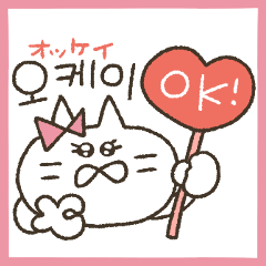 [LINEスタンプ] ねこ山さん★韓国語スタンプ