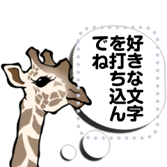 [LINEスタンプ] 動物園の動物たちのメッセージスタンプ