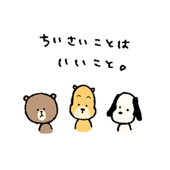 [LINEスタンプ] お出掛けしたいぬいぐるみ②