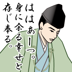 [LINEスタンプ] 武士・侍言葉のLINEスタンプ 9