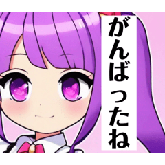 [LINEスタンプ] 激励女子☆使える・萌えるAI美少女