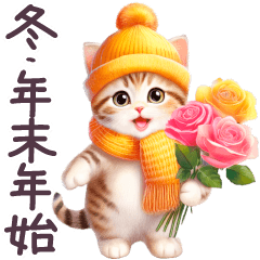 [LINEスタンプ] 冬 年末年始 毎日使える ニット帽ねこ 日常