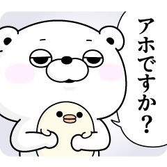 [LINEスタンプ] 敬語で煽るくま100％