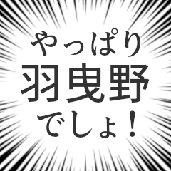 [LINEスタンプ] 羽曳野生活v2