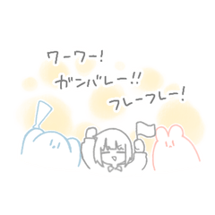 [LINEスタンプ] きみとおばけともちもちのいきもの 2