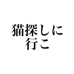 [LINEスタンプ] NO！！！闇バイト！！！！