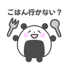 [LINEスタンプ] 【ごはんに誘う】おにぎりパンダ