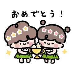 [LINEスタンプ] アロハ〜なあゆちゃんとめいちゃん