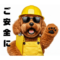 [LINEスタンプ] ラブラドゥードルの現場仕事⭐グラサン犬