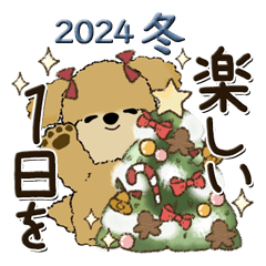 [LINEスタンプ] プードルちゃん 2024『冬＆クリスマス』