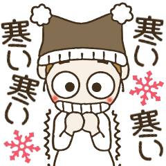 [LINEスタンプ] おちゃめの冬が来たよ～♡寒いよ～～♡