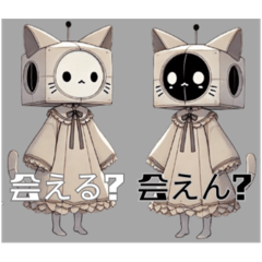 [LINEスタンプ] 箱猫少女【其の壱】どっちなの？