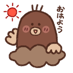 [LINEスタンプ] ゆるゆるもぐらくん