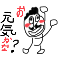 [LINEスタンプ] ヒゲの介