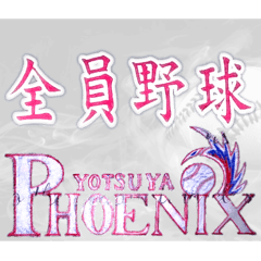 [LINEスタンプ] ⚾️Phoenix⚾️