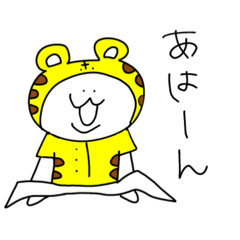 [LINEスタンプ] あごうさちゃん×なんだかんだはるな〜虎〜