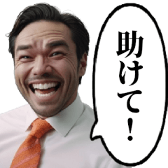 [LINEスタンプ] 明るく絶望するサラリーマン