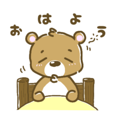 [LINEスタンプ] あいさつ覚えたくまちゃん