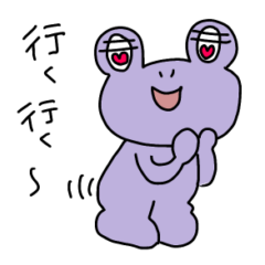 [LINEスタンプ] あやしいカエル〜友達使い〜